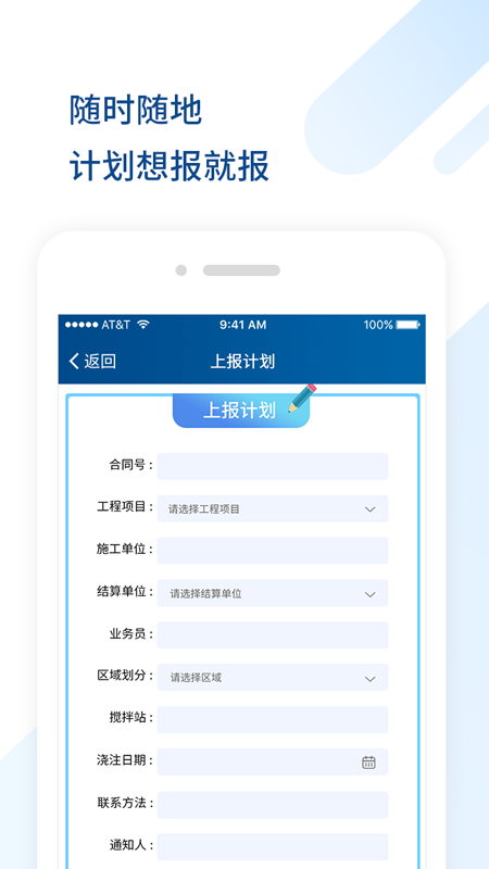 砼方云2025新版_砼方云最新版下载