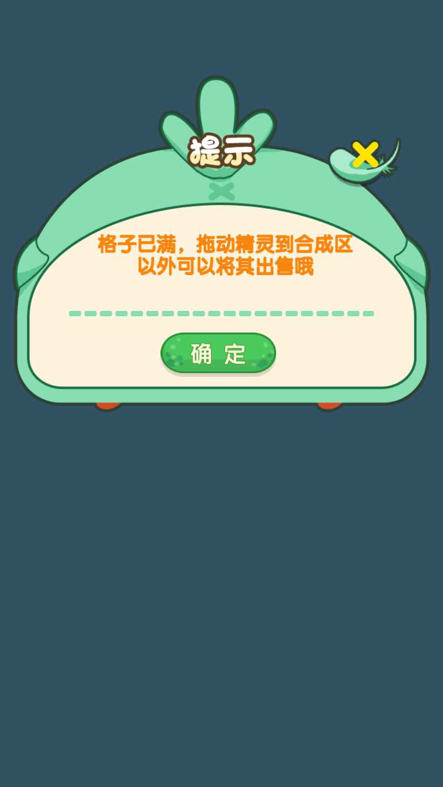 精灵不好惹官方版下载_精灵不好惹最新官网下载