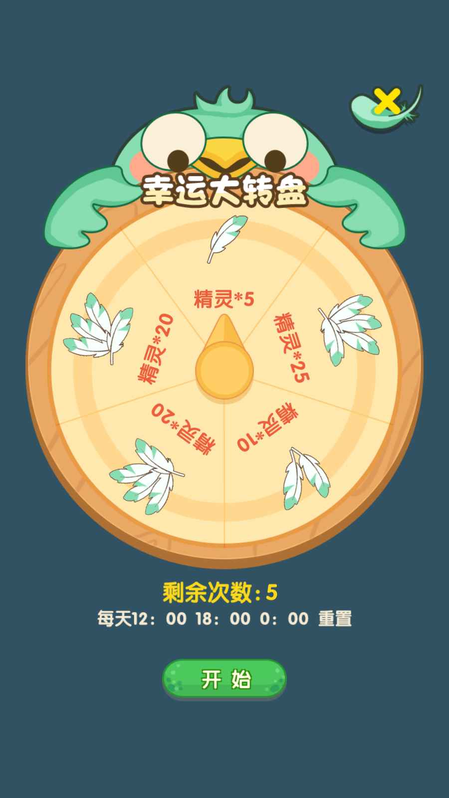 精灵不好惹官方版下载_精灵不好惹最新官网下载