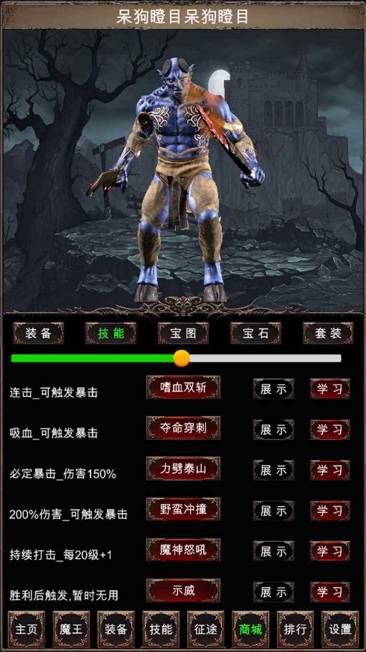 魔王修仙传2下载安装_魔王修仙传2安卓版下载安装
