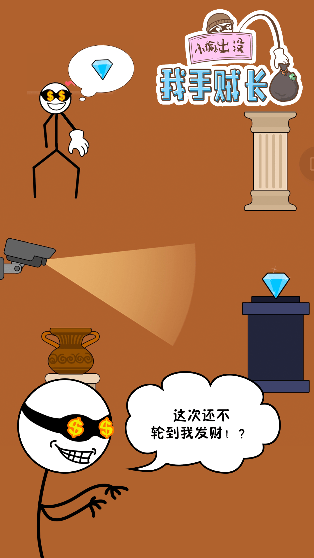 我手贼长手机版_我手贼长App下载安装手机版