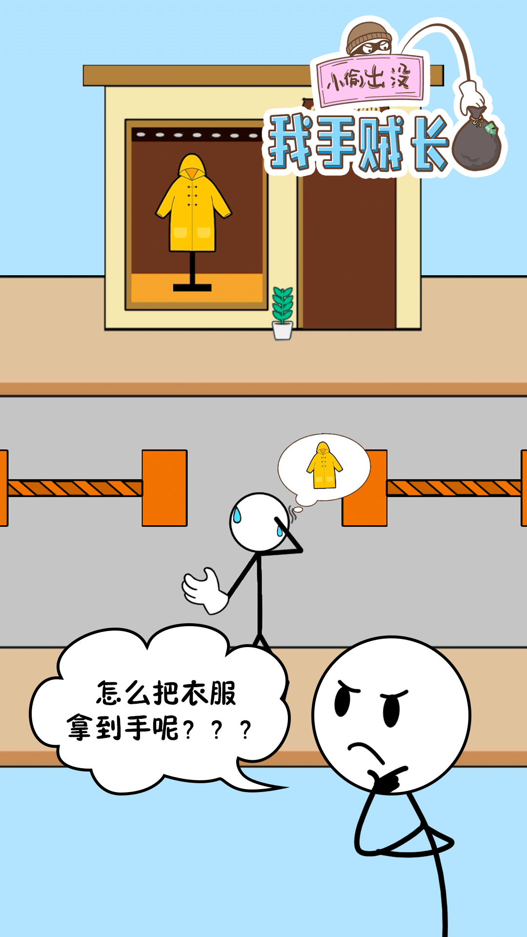 我手贼长手机版_我手贼长App下载安装手机版
