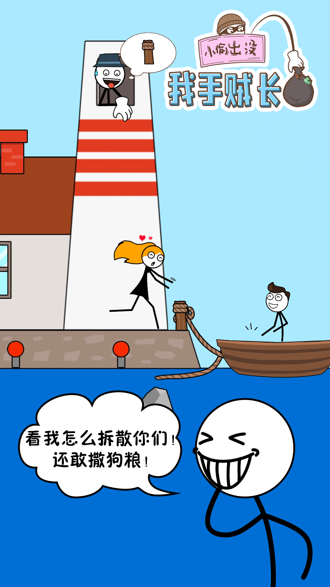 我手贼长手机版_我手贼长App下载安装手机版