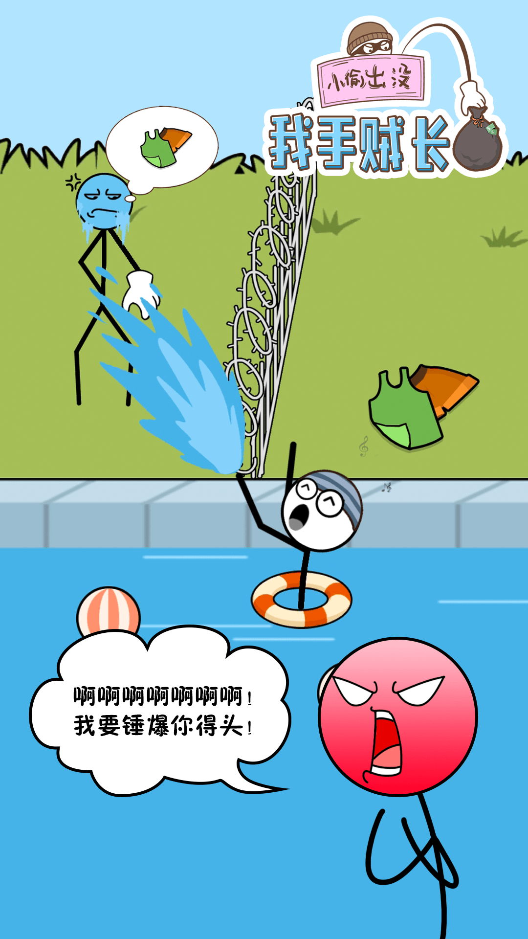 我手贼长手机版_我手贼长App下载安装手机版