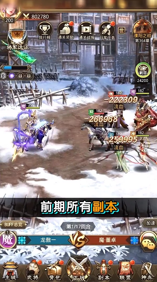 神武诸侯纯净版下载_神武诸侯手机客户端