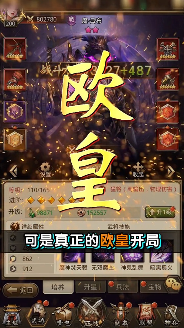 神武诸侯纯净版下载_神武诸侯手机客户端