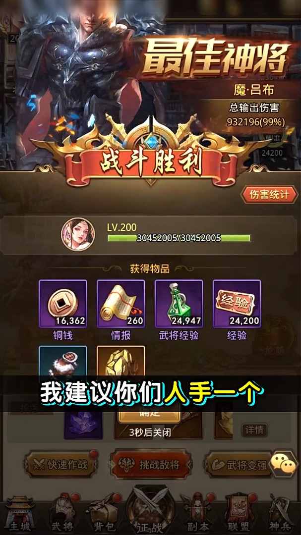 神武诸侯纯净版下载_神武诸侯手机客户端