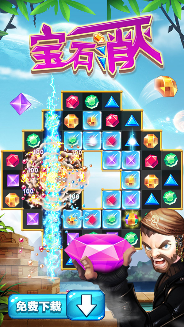 Jewel Gems(三消宝石爆炸)2025新版_Jewel Gems(三消宝石爆炸)2025最新版下载