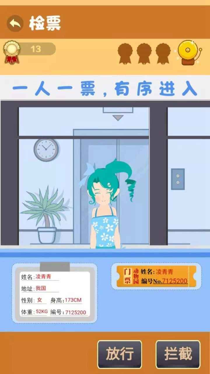 teacherSimulator(我是老师游戏)最新版本_teacherSimulator(我是老师游戏)app最新官方版