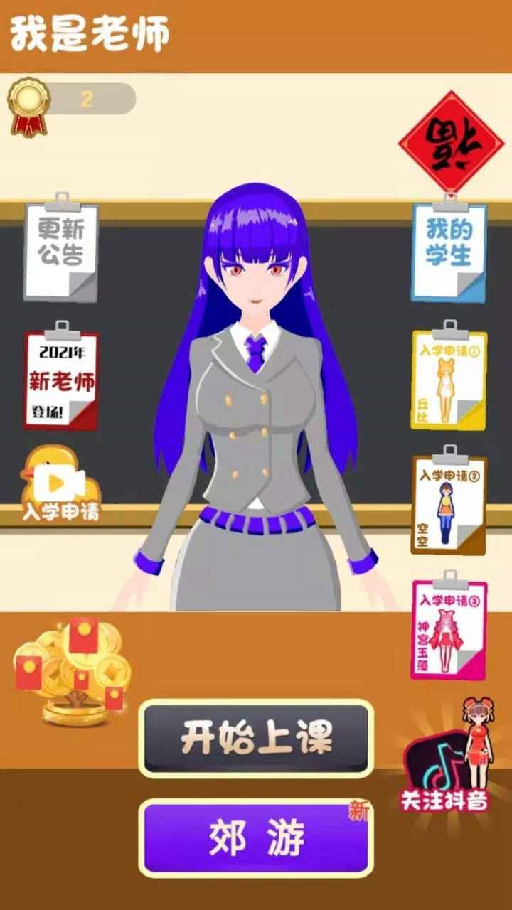 teacherSimulator(我是老师游戏)最新版本_teacherSimulator(我是老师游戏)app最新官方版