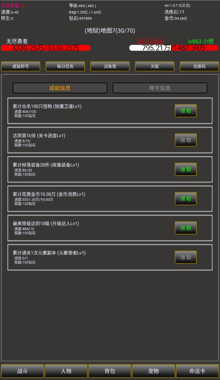 无尽勇者2下载安装_无尽勇者2下载手机版