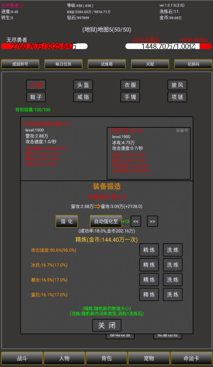 无尽勇者2下载安装_无尽勇者2下载手机版