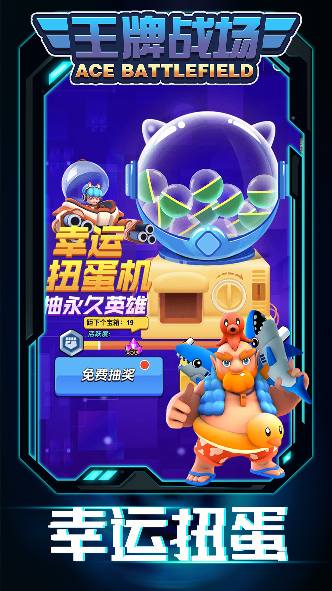 王牌战场最新版下载_王牌战场纯净版下载