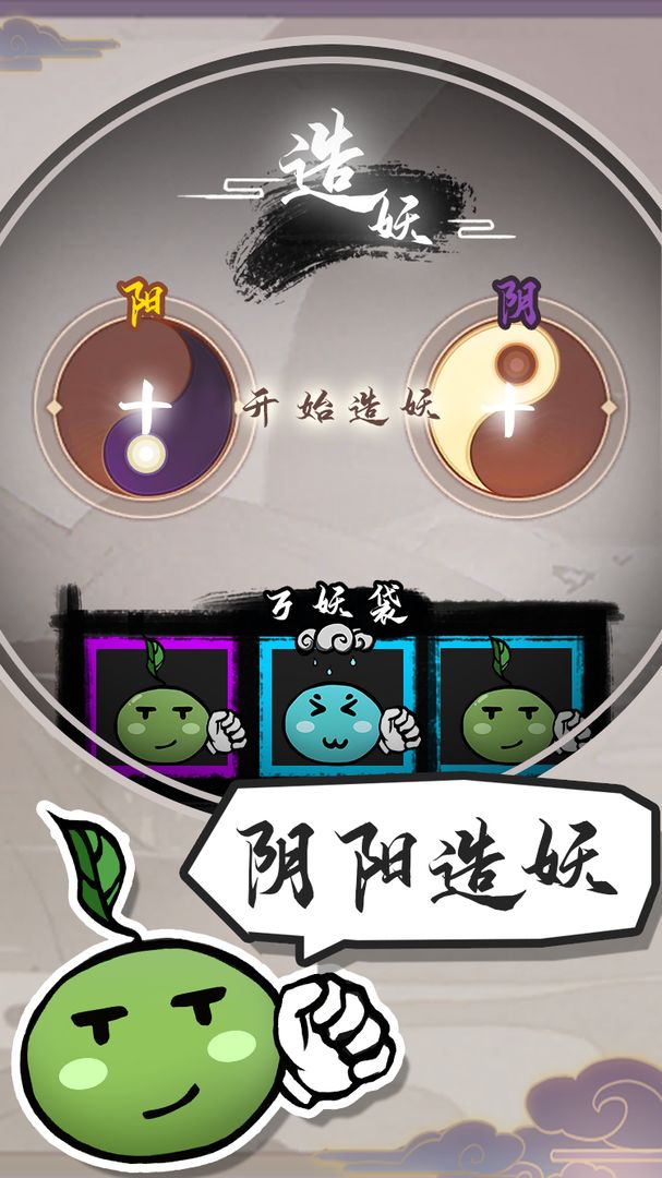 江湖有只妖手机版下载_江湖有只妖官方版下载
