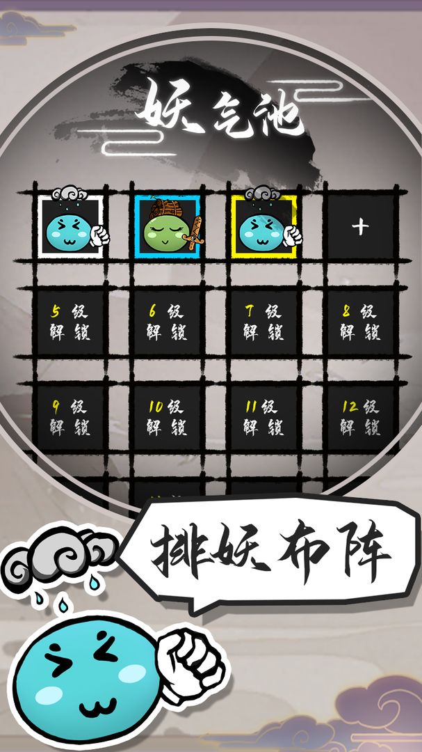 江湖有只妖手机版下载_江湖有只妖官方版下载