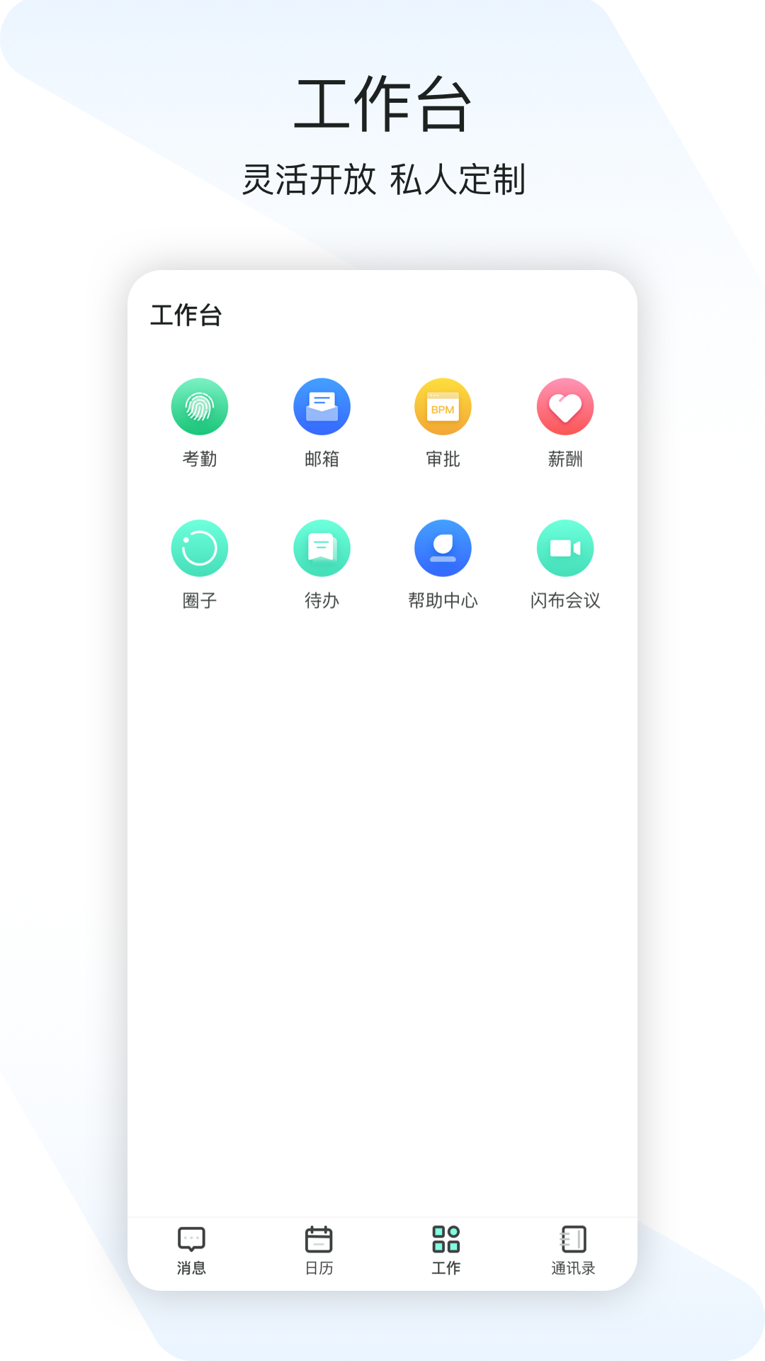 闪布聊天软件中文版下载_闪布聊天软件官方下载