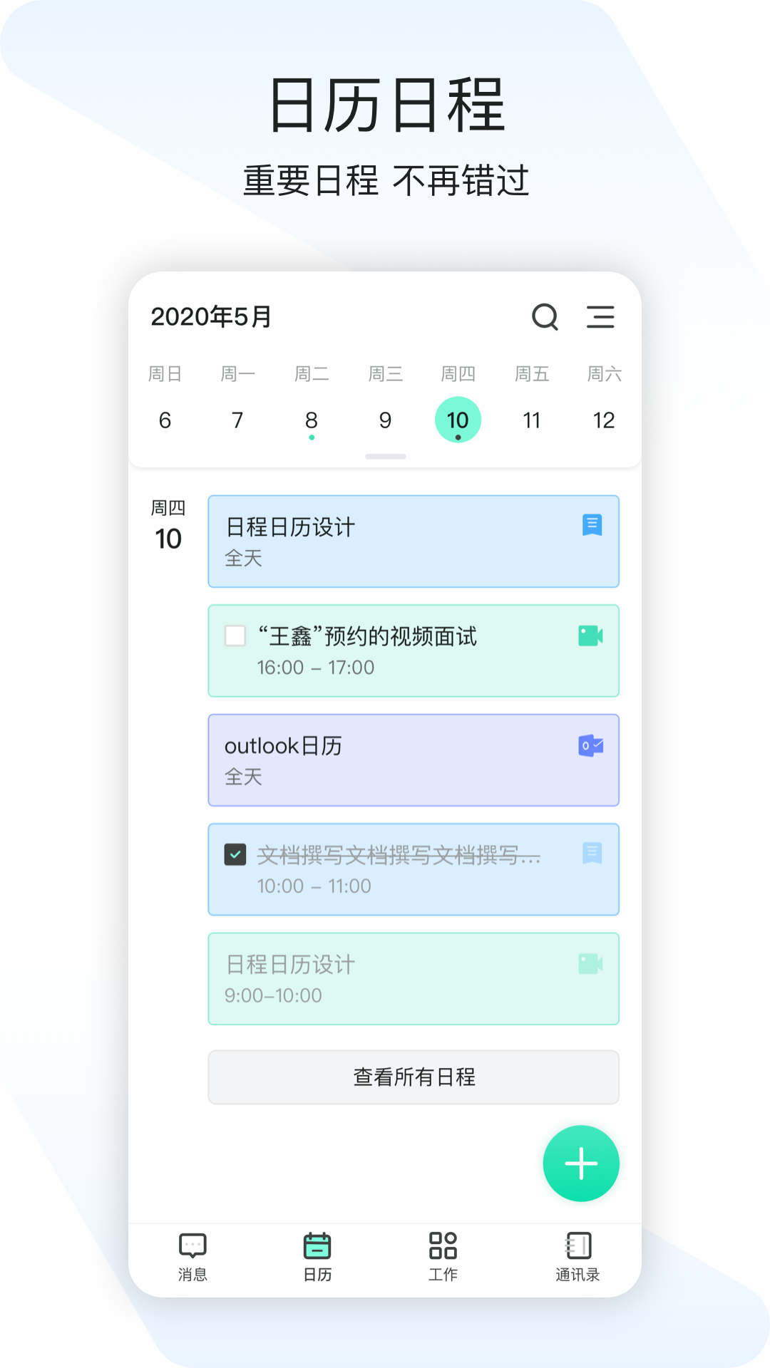 闪布聊天软件中文版下载_闪布聊天软件官方下载