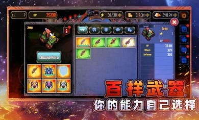 异星大作战最新版2025下载_异星大作战2025最新版下载