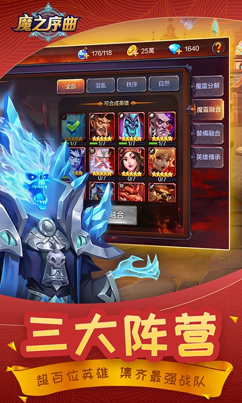 魔之序曲最新版下载_魔之序曲官方正版