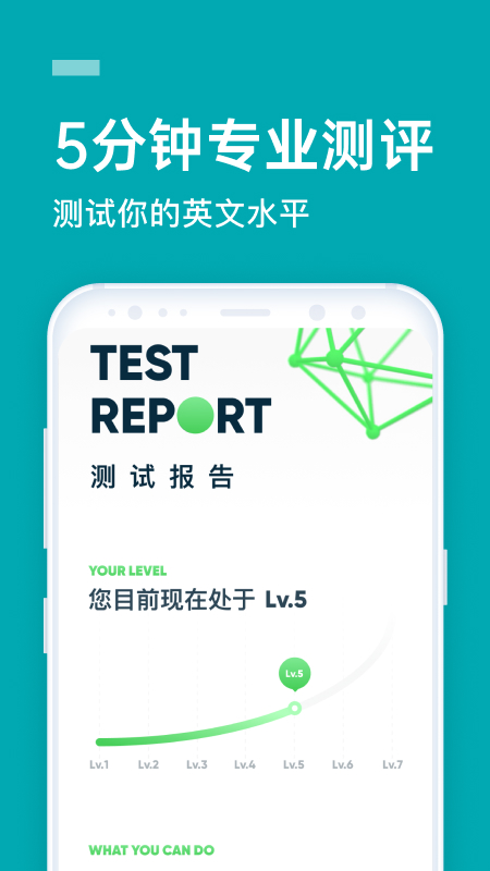 流利说英语官方版_流利说英语正版手机版