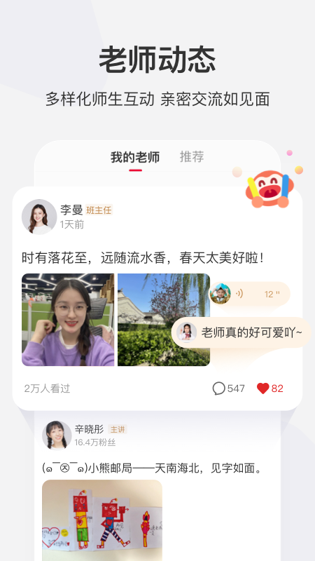 学而思网校APP最新官网下载_学而思网校APP手机客户端