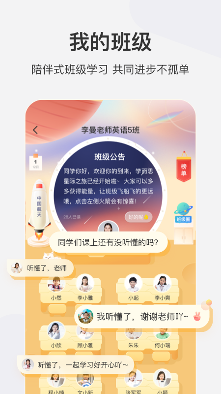 学而思网校APP最新官网下载_学而思网校APP手机客户端