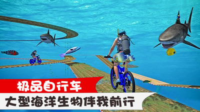极品自行车正版手机版_极品自行车安卓版