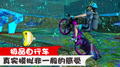 极品自行车正版手机版_极品自行车安卓版
