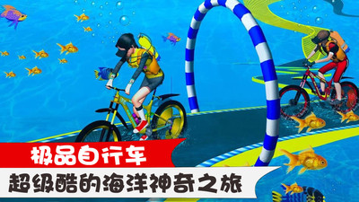 极品自行车正版手机版_极品自行车安卓版