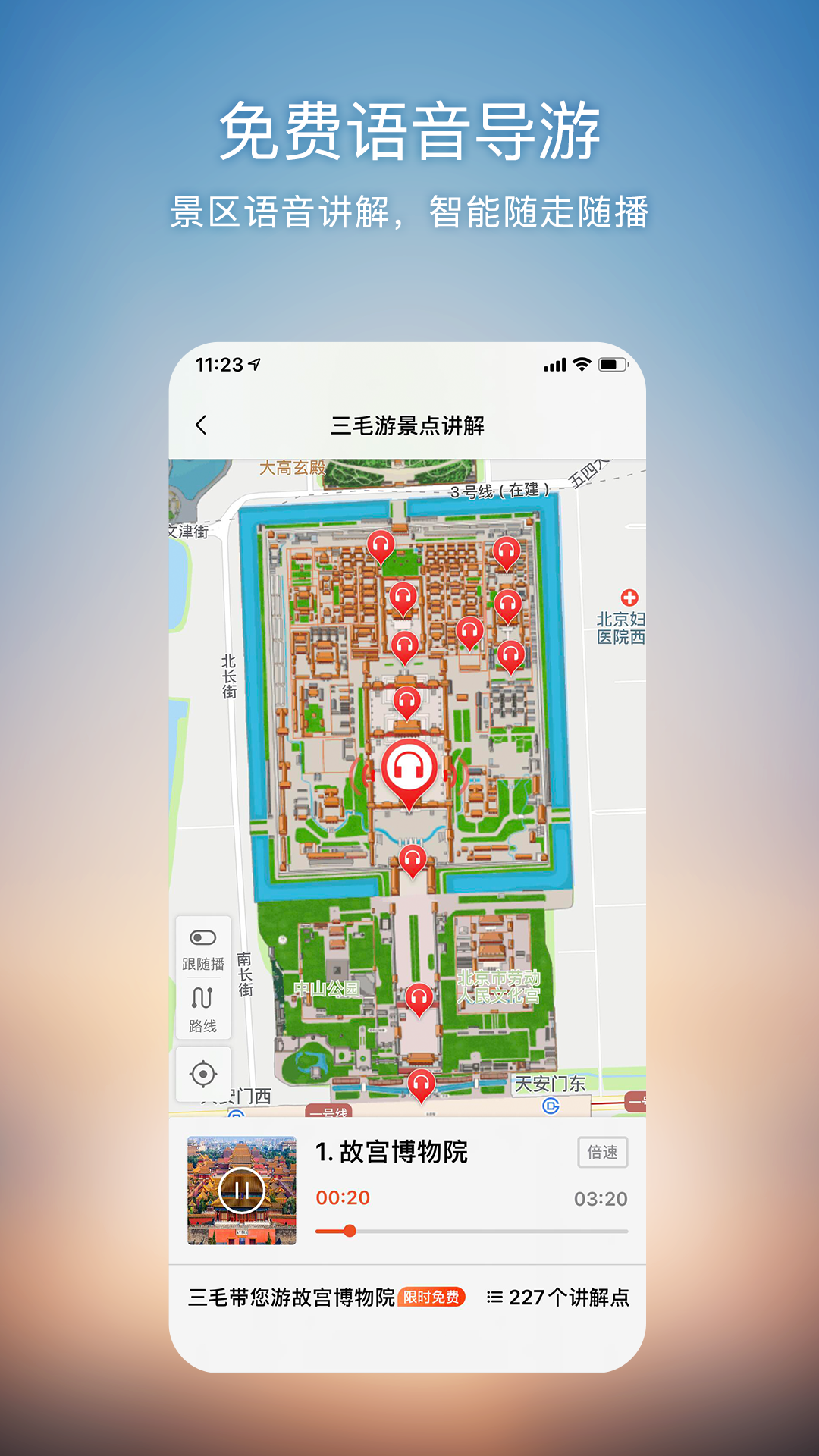 搜狗地图2021高清卫星地图最新版本_搜狗地图2021高清卫星地图安卓版