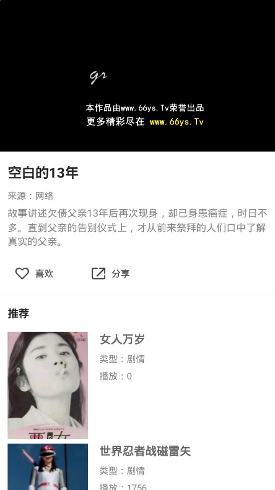 影迷大院安卓单机版下载_影迷大院安卓官方正版免费