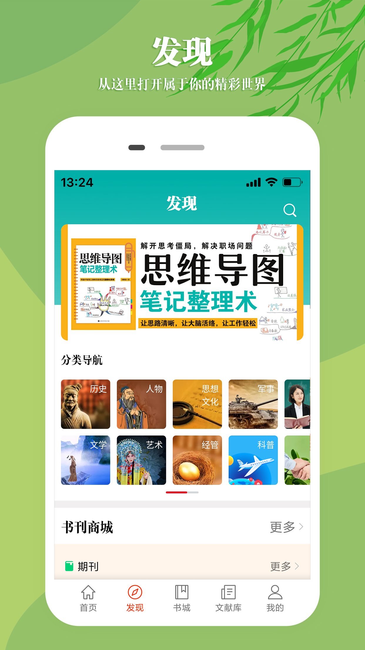 知网文化安卓版_知网文化官方版