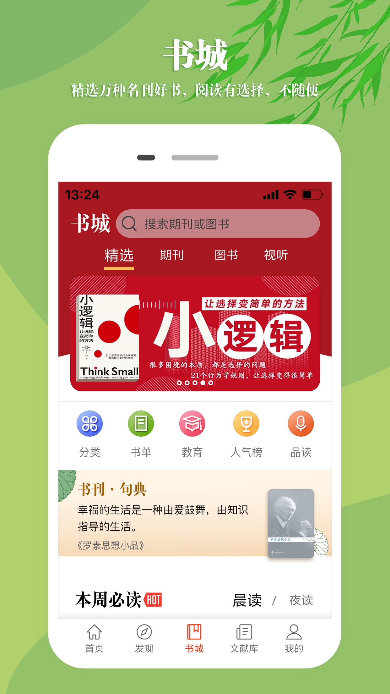 知网文化安卓版_知网文化官方版
