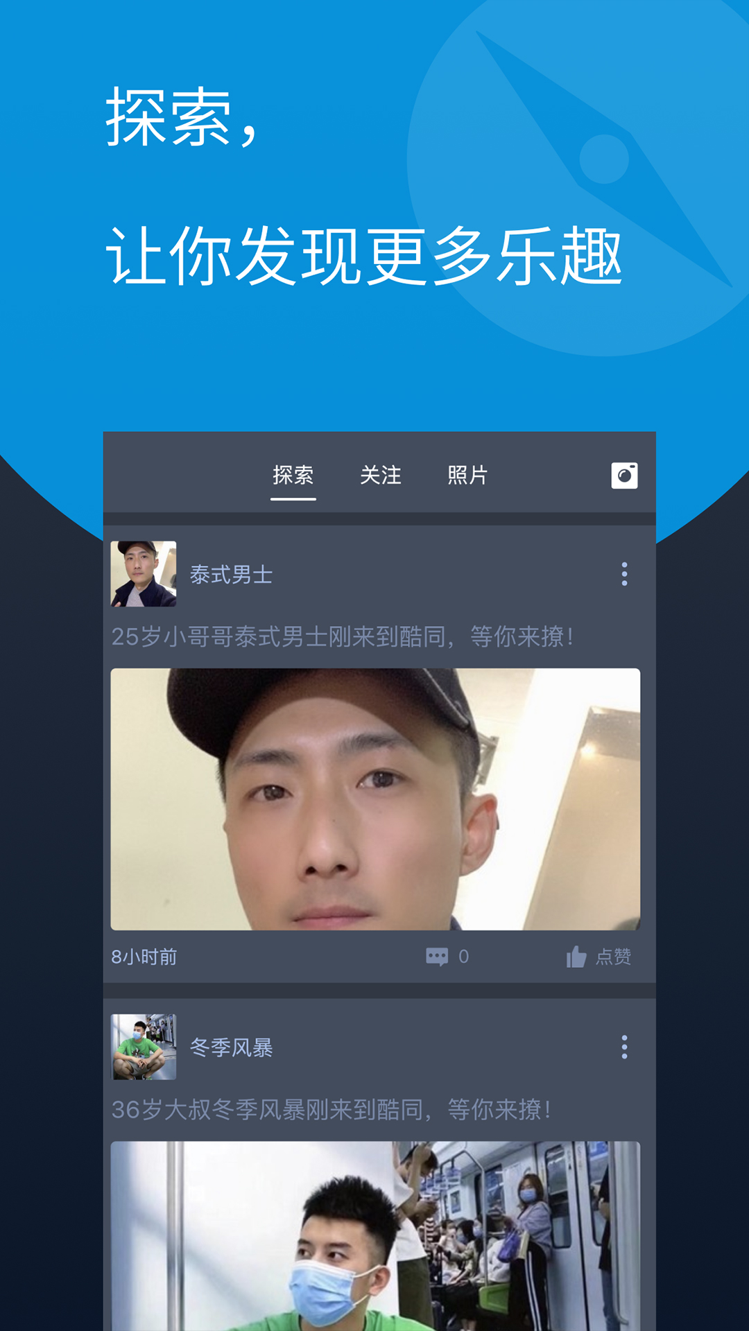 酷同最新版本下载安装_酷同安卓版