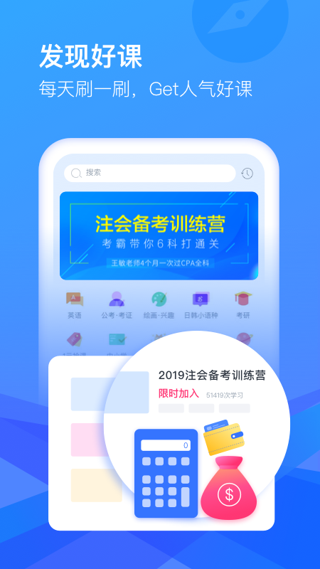 沪江CCTalk2025最新下载_沪江CCTalkapp官方正版