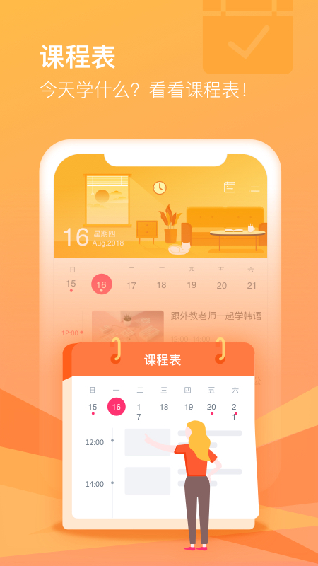 沪江CCTalk2025最新下载_沪江CCTalkapp官方正版