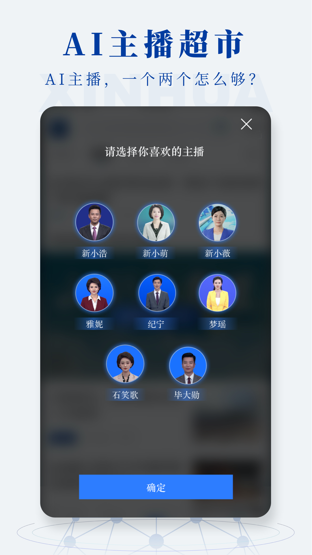 新华社最新版本下载_新华社免费下载