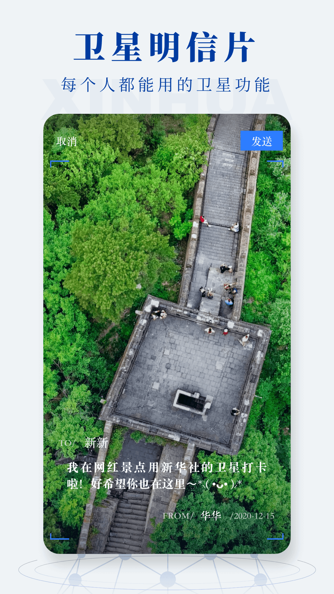 新华社最新版本下载_新华社免费下载