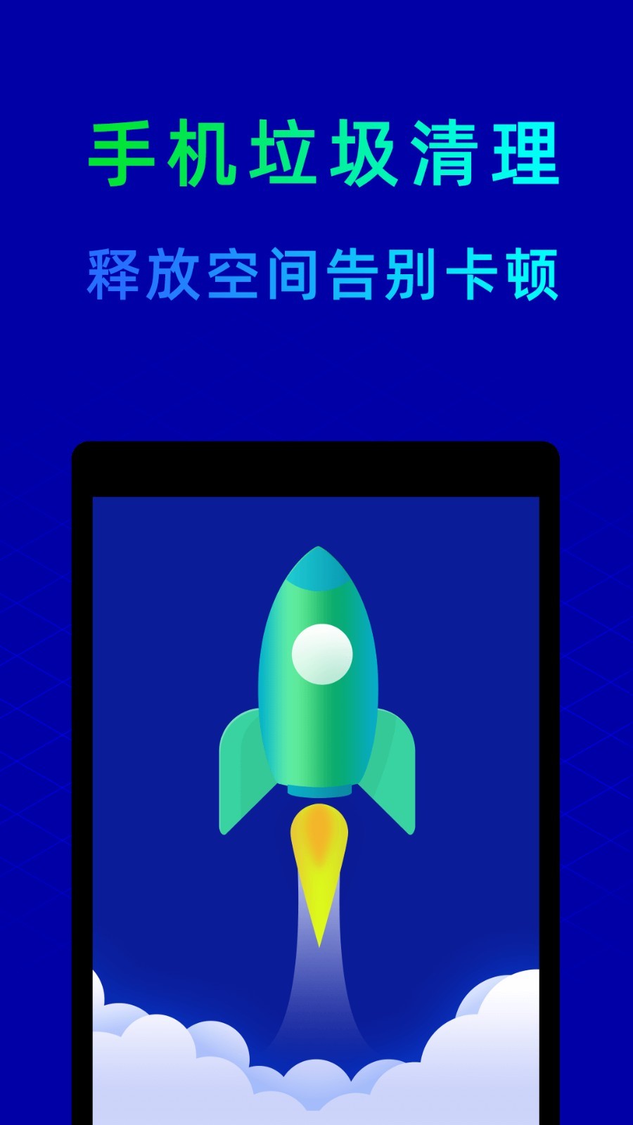 鲁大师最新版本_鲁大师APP下载安装