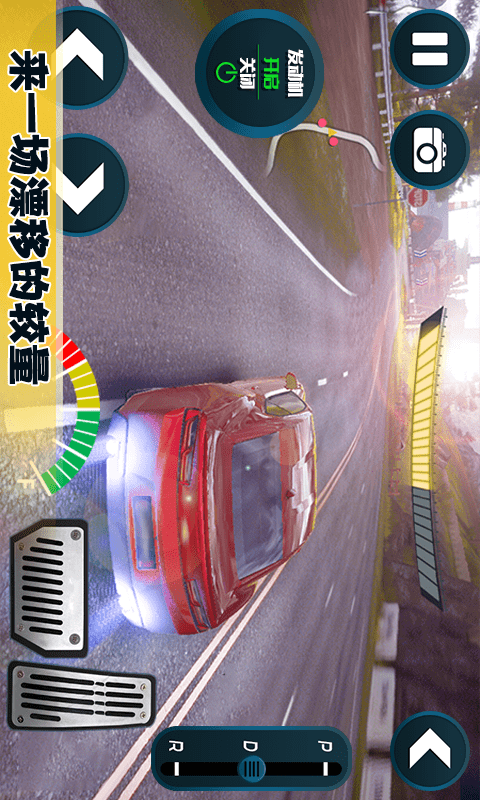 赛车模拟驾驶免费2025新版_赛车模拟驾驶app最新官方版下载
