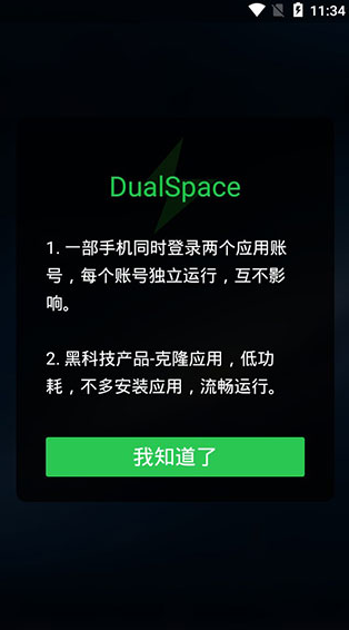 DualSpace64位插件2025最新版下载_DualSpace64位插件官方版