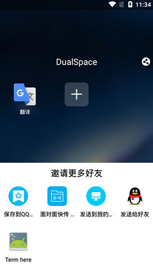 DualSpace64位插件2025最新版下载_DualSpace64位插件官方版