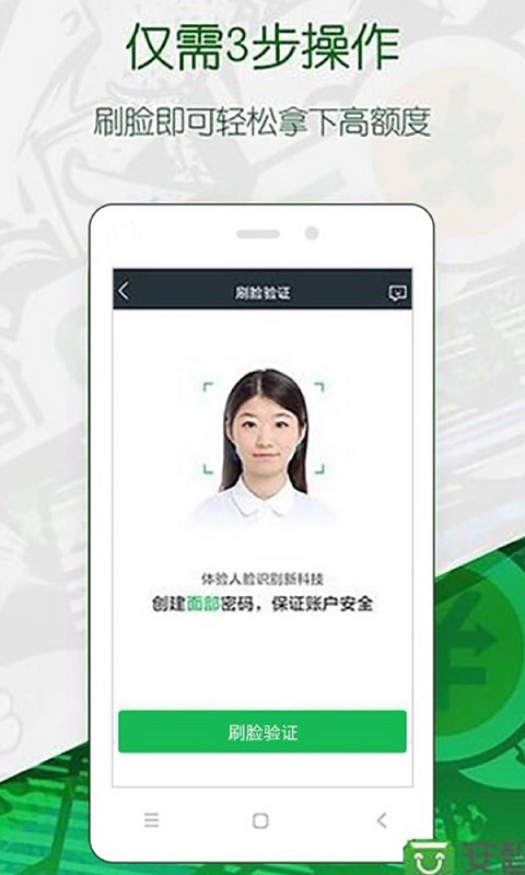 360借条正版手机版_360借条2025最新下载