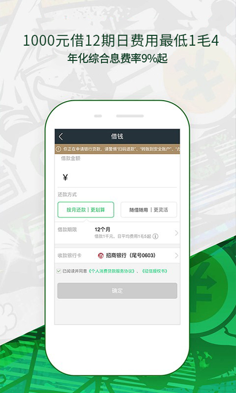 360借条正版手机版_360借条2025最新下载
