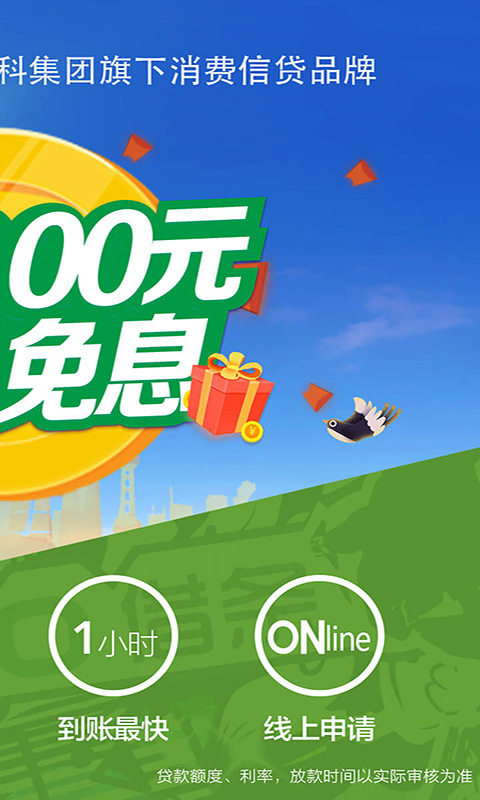 360借条正版手机版_360借条2025最新下载