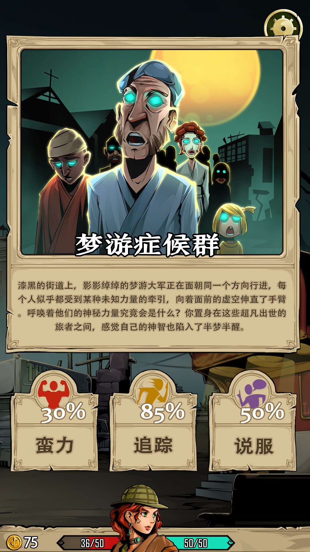 理智边界APP下载_理智边界中文版下载