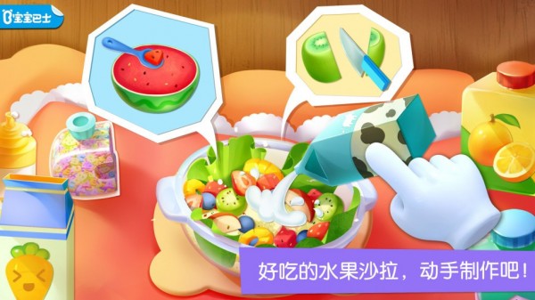 宝宝魔力乐园官方免费下载_宝宝魔力乐园最新版本