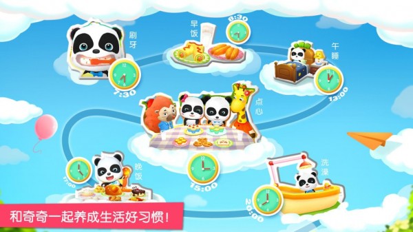 宝宝魔力乐园官方免费下载_宝宝魔力乐园最新版本