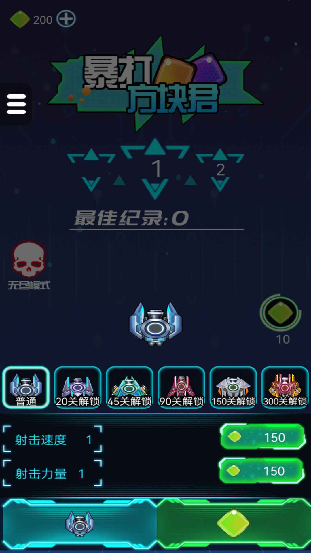 暴打方块君免费版游戏_暴打方块君正版免费下载