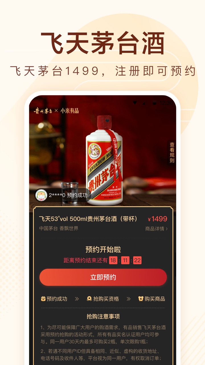 小米有品正版免费下载_小米有品手机版下载